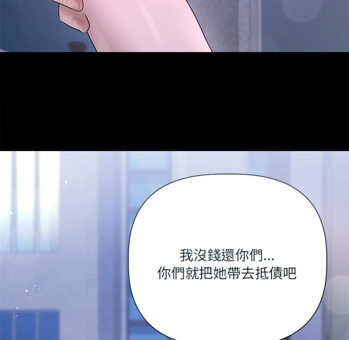 契约的代价第19話