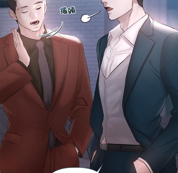 契約的代價第19話