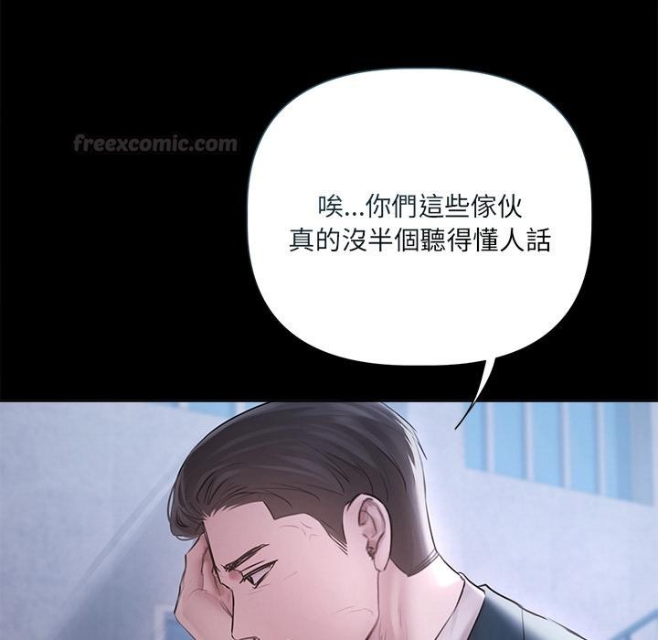 契約的代價第19話