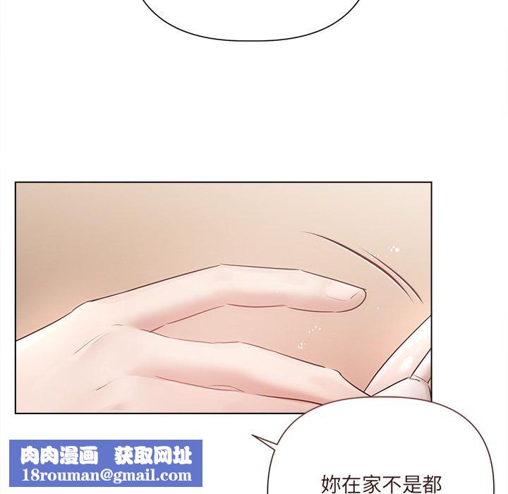 契約的代價第19話