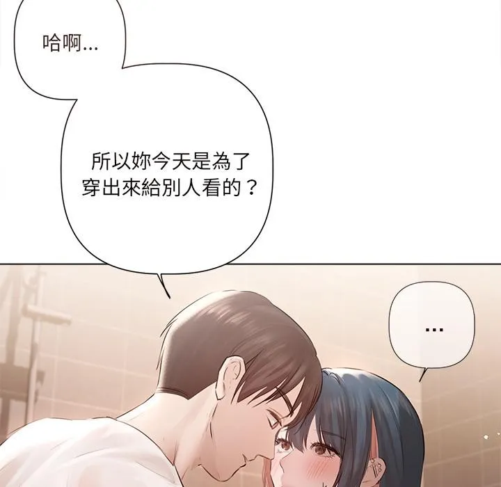 契約的代價第19話