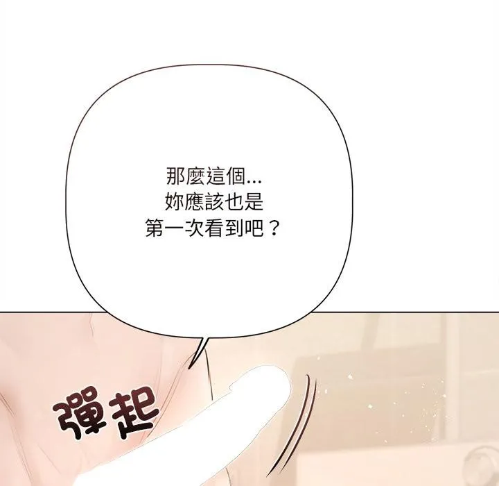 契約的代價第19話