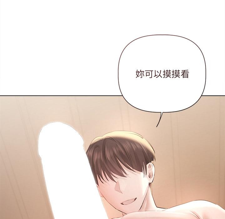 契约的代价第19話