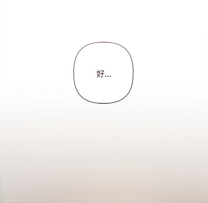 契约的代价第19話