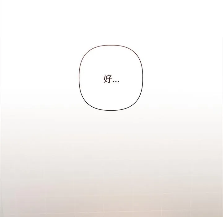 契約的代價第19話