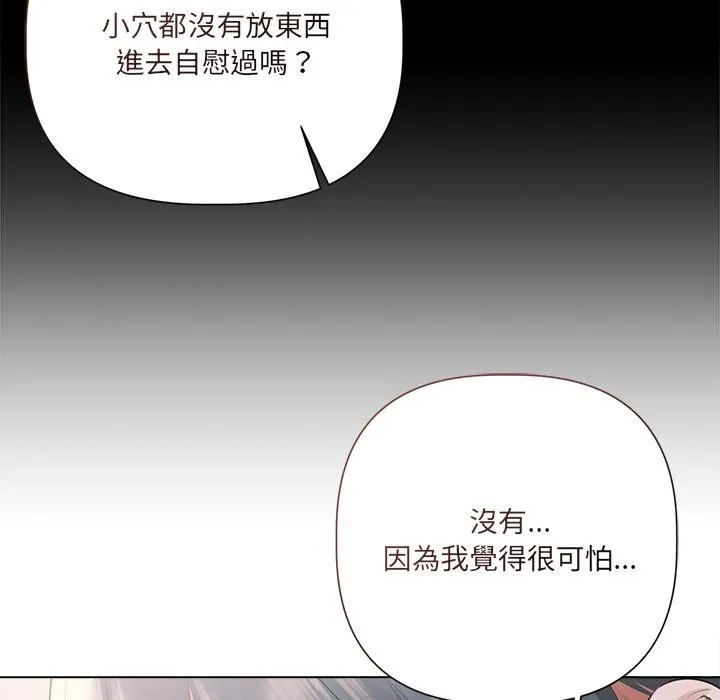 契約的代價第19話