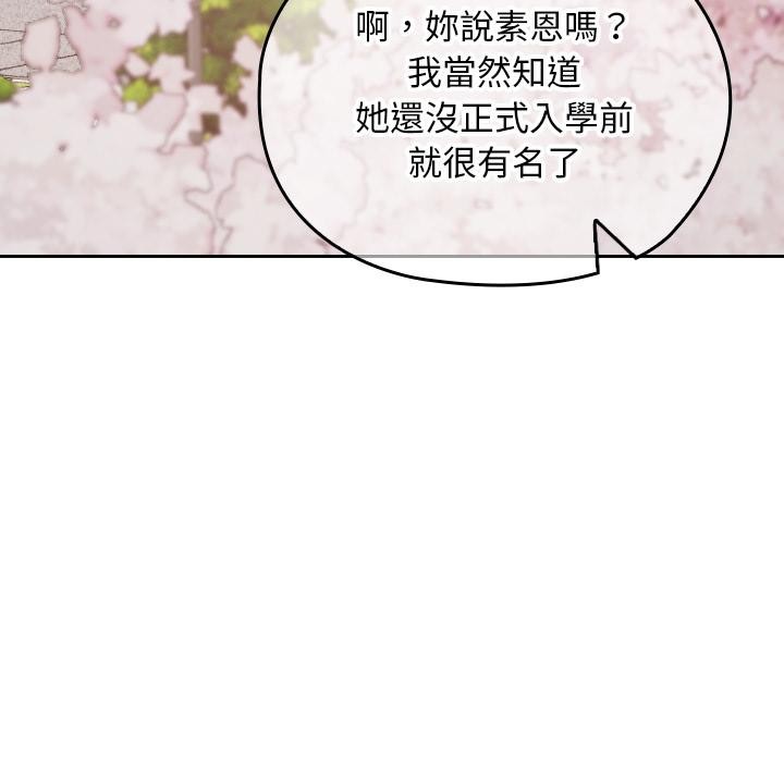 校花的雙麪生活第30話