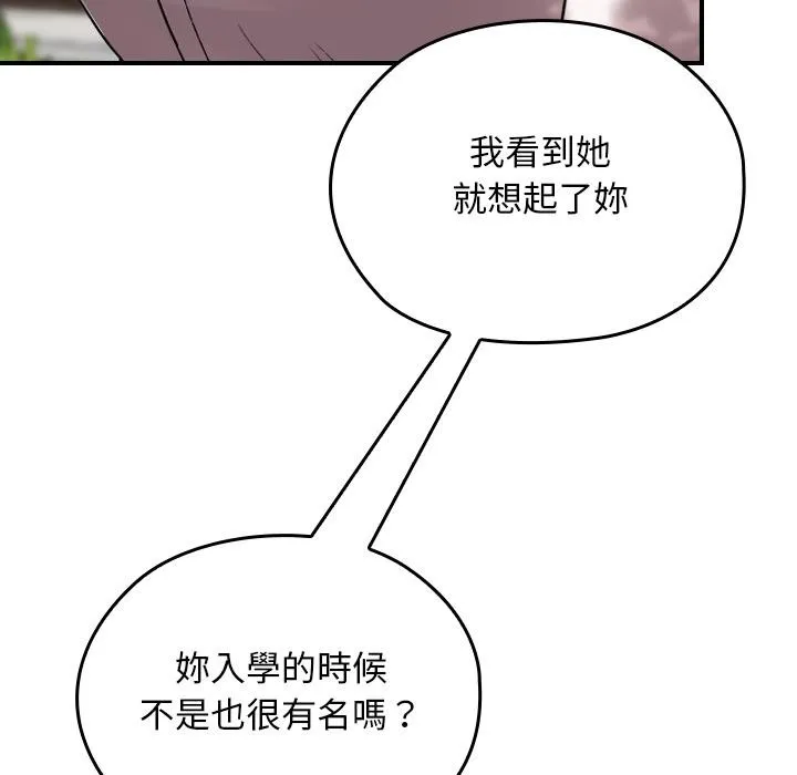 校花的雙麪生活第30話