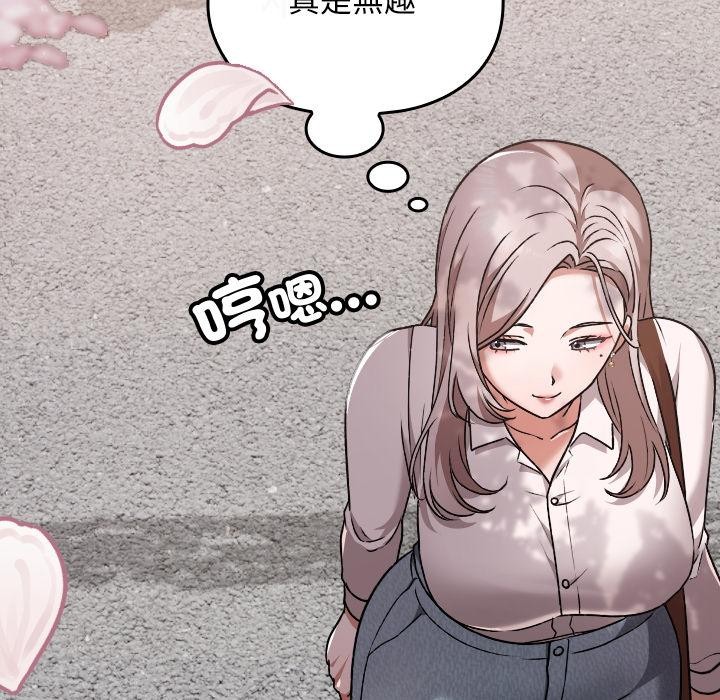 校花的雙麪生活第30話