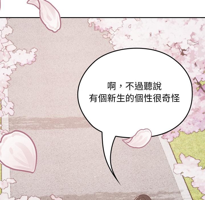 校花的雙麪生活第30話