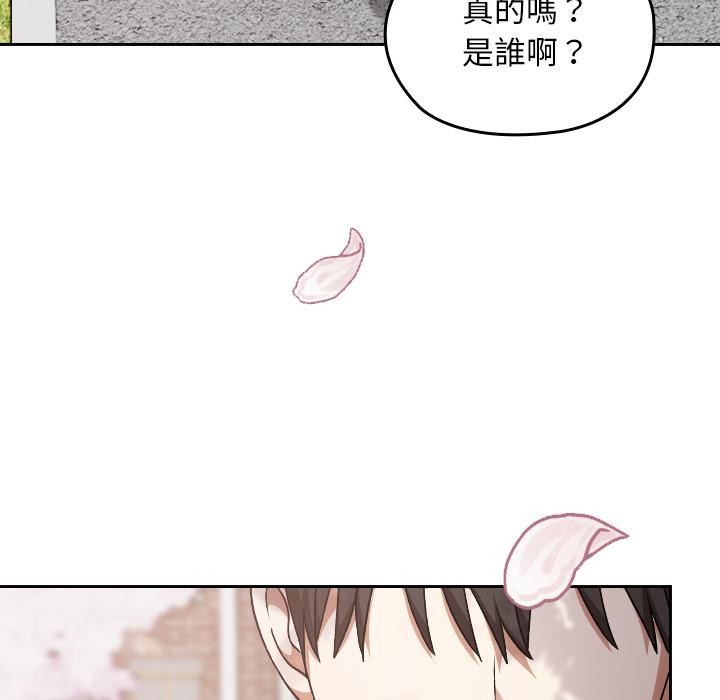 校花的雙麪生活第30話