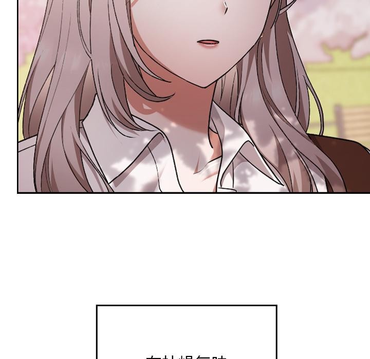 校花的双面生活第30話