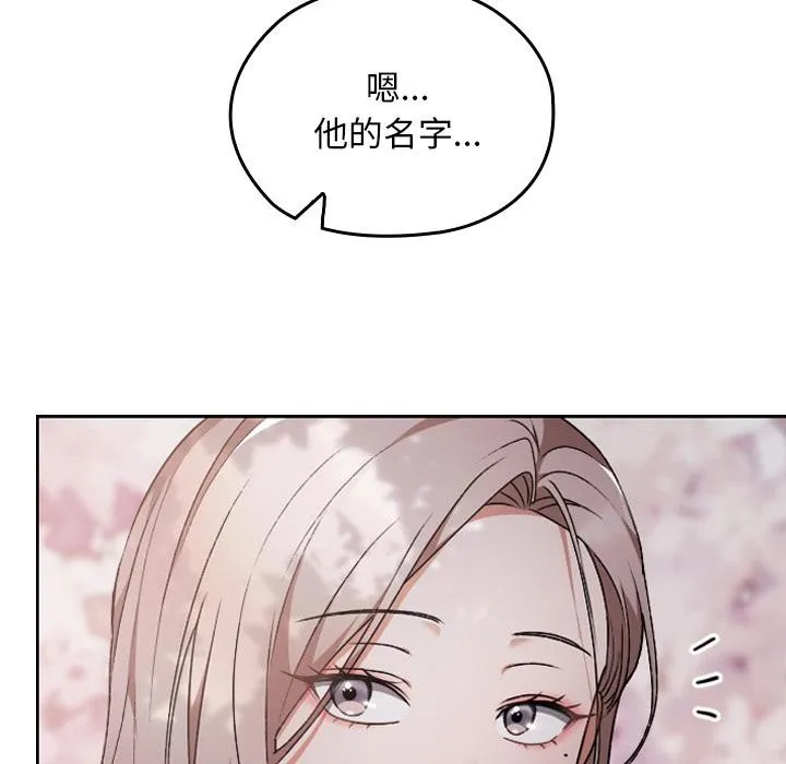 校花的雙麪生活第30話
