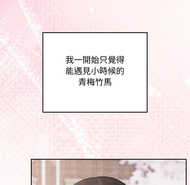 校花的雙麪生活第30話