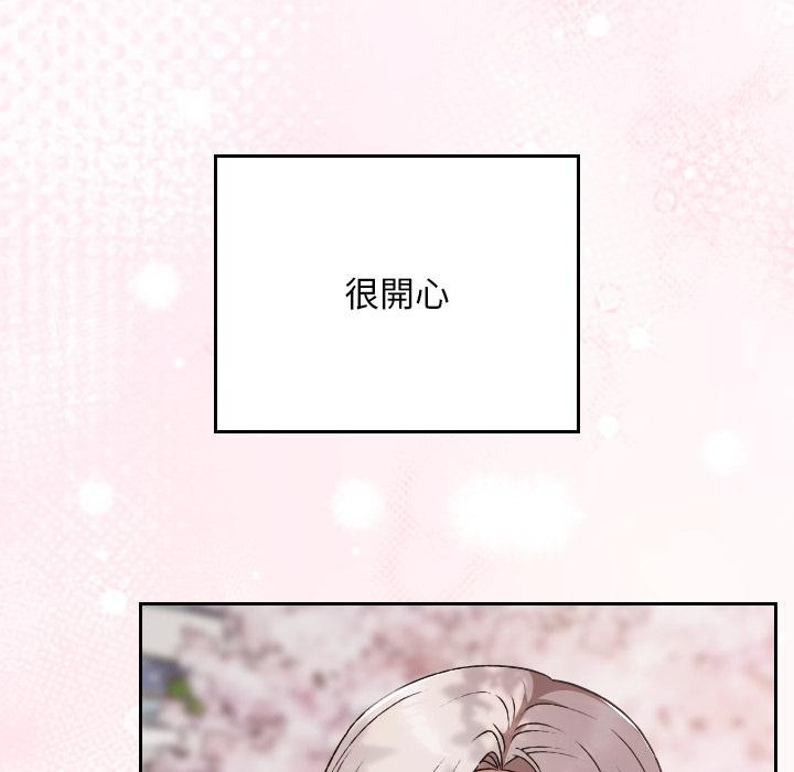 校花的双面生活第30話