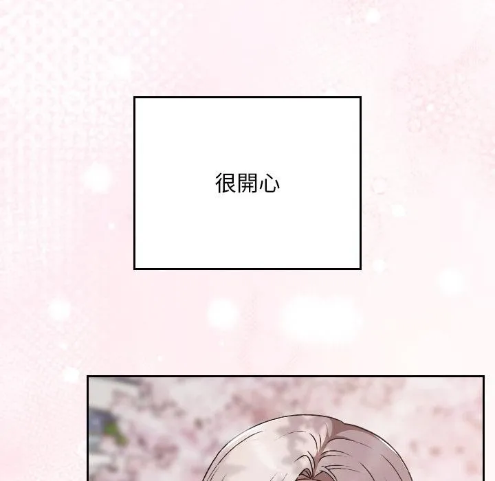 校花的雙麪生活第30話