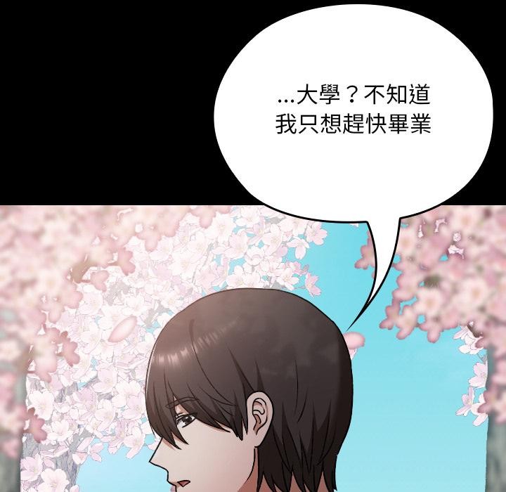 校花的双面生活第30話