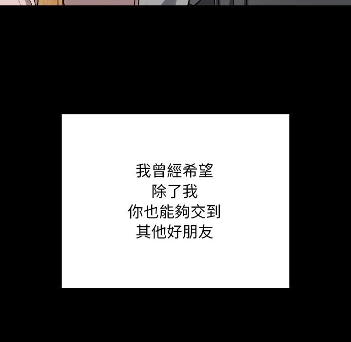 校花的双面生活第30話