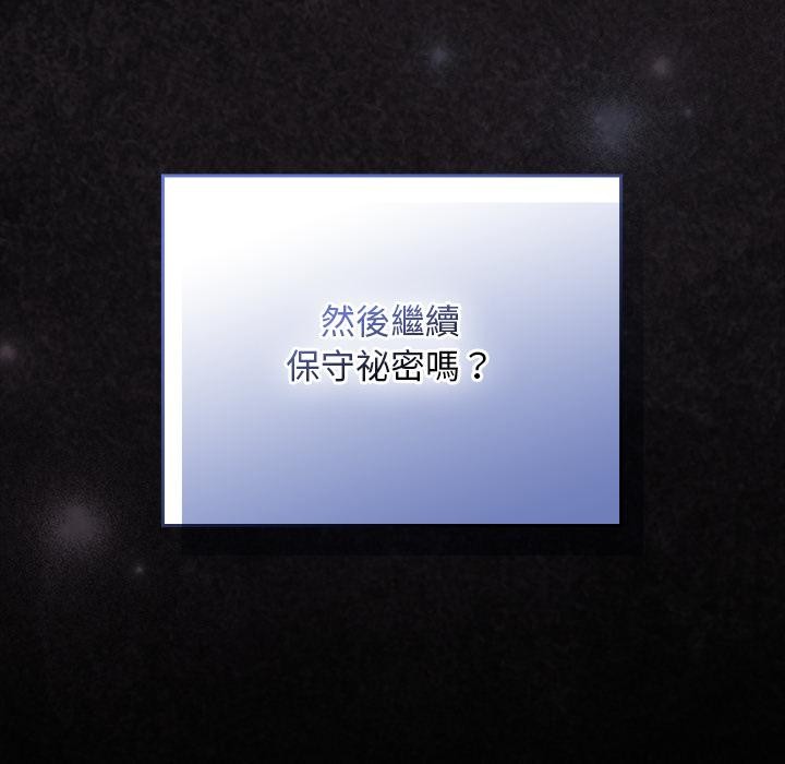 校花的双面生活第30話