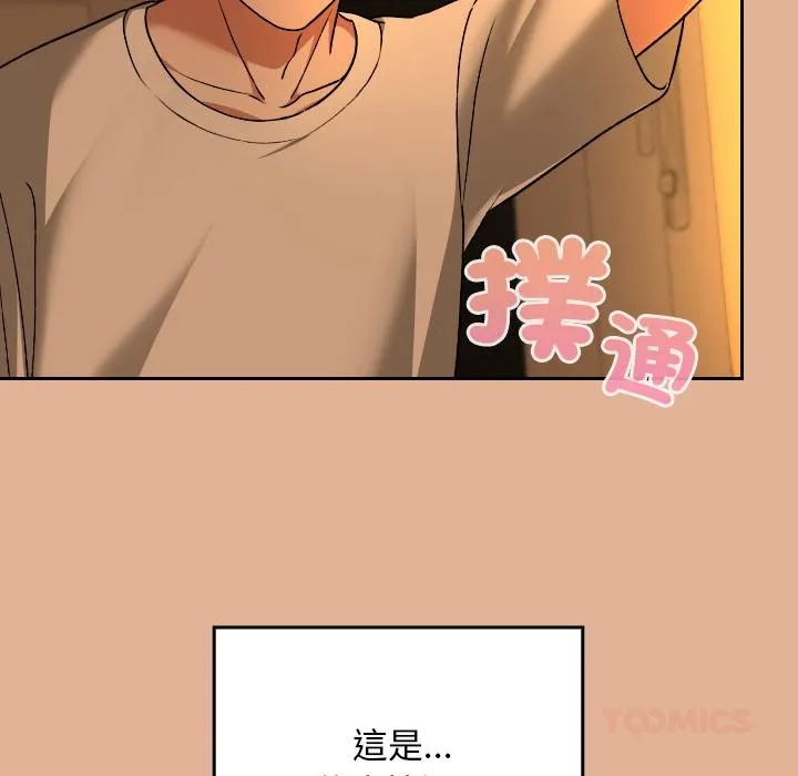 校花的雙麪生活第30話