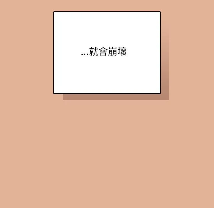 校花的雙麪生活第30話