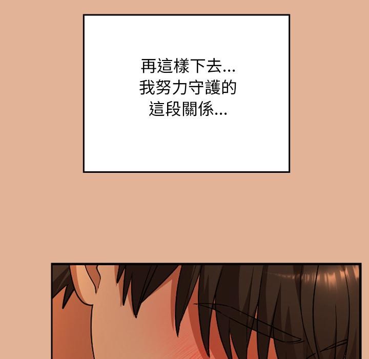 校花的雙麪生活第30話