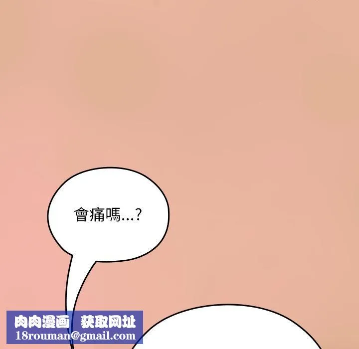 校花的雙麪生活第30話