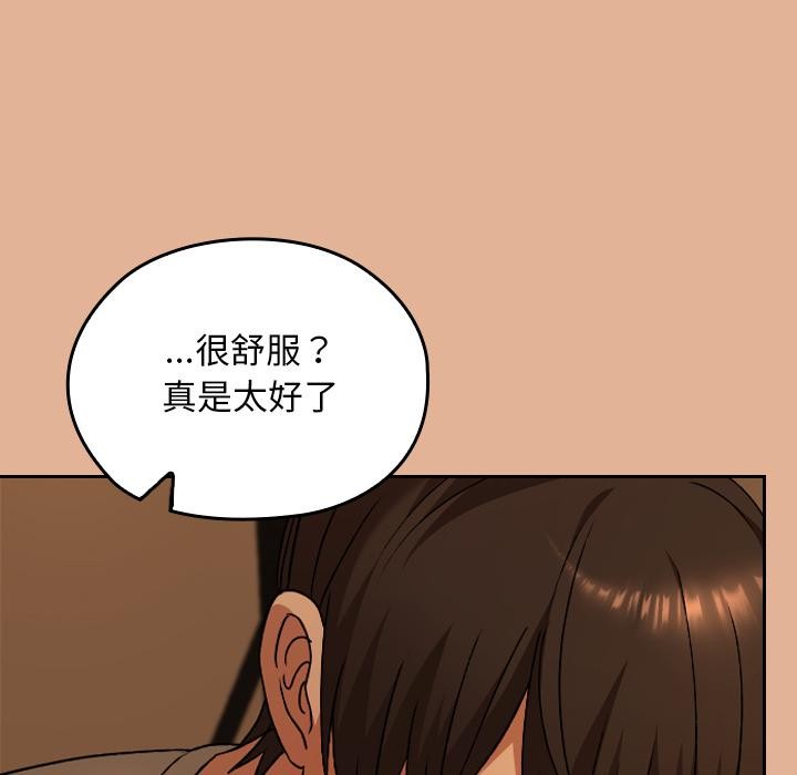 校花的雙麪生活第30話