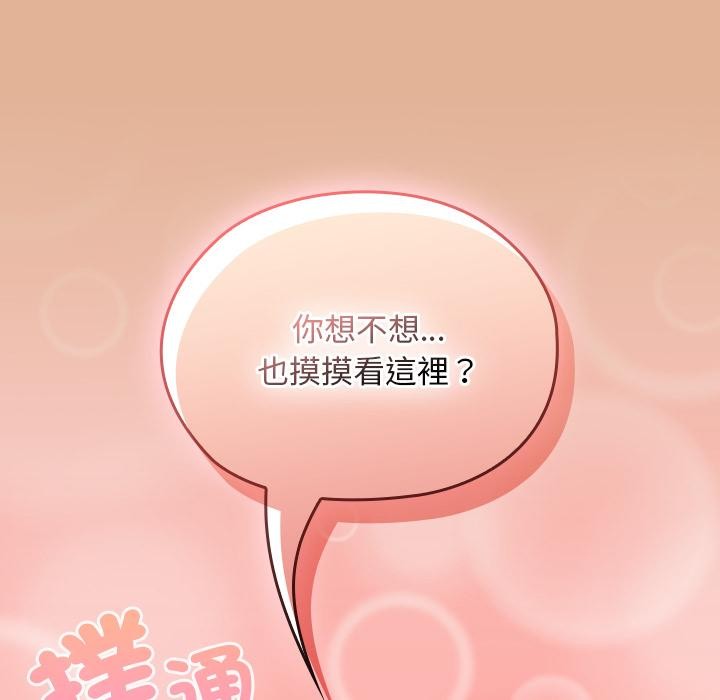 校花的双面生活第30話