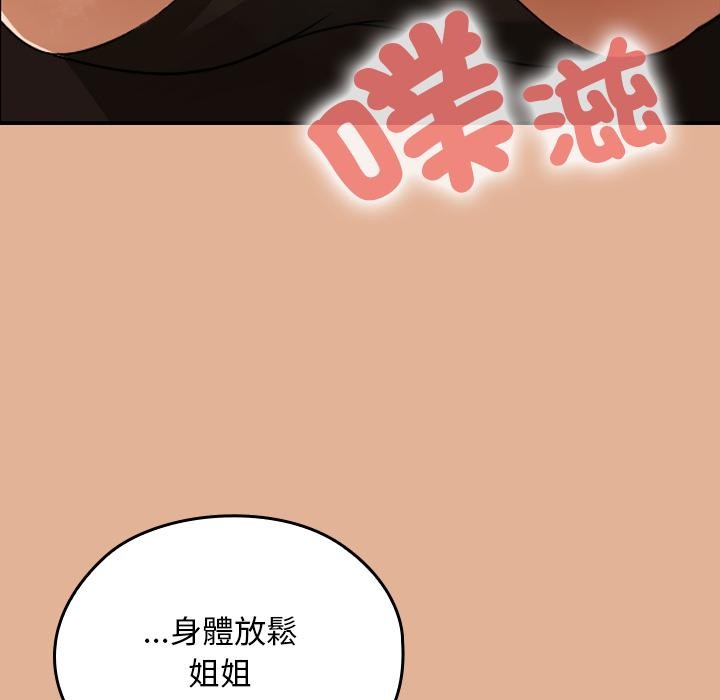 校花的双面生活第30話