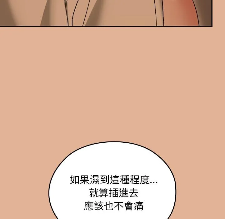 校花的雙麪生活第30話