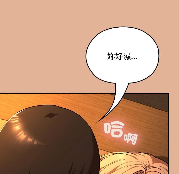 校花的雙麪生活第30話
