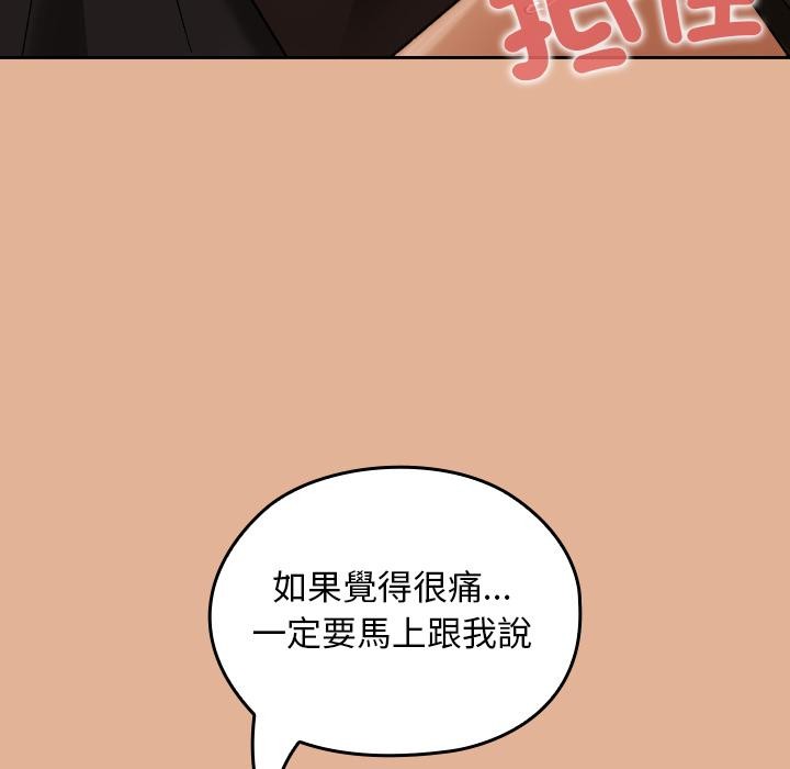 校花的双面生活第30話