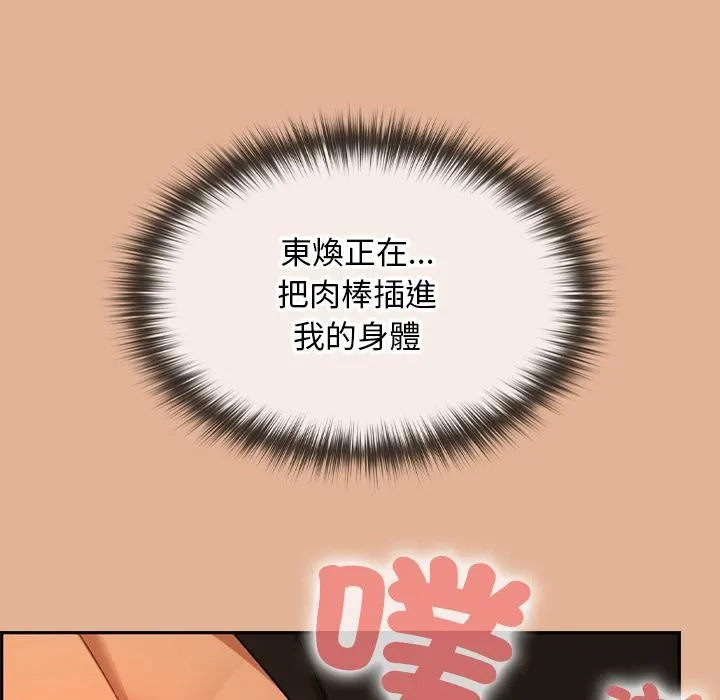 校花的雙麪生活第30話