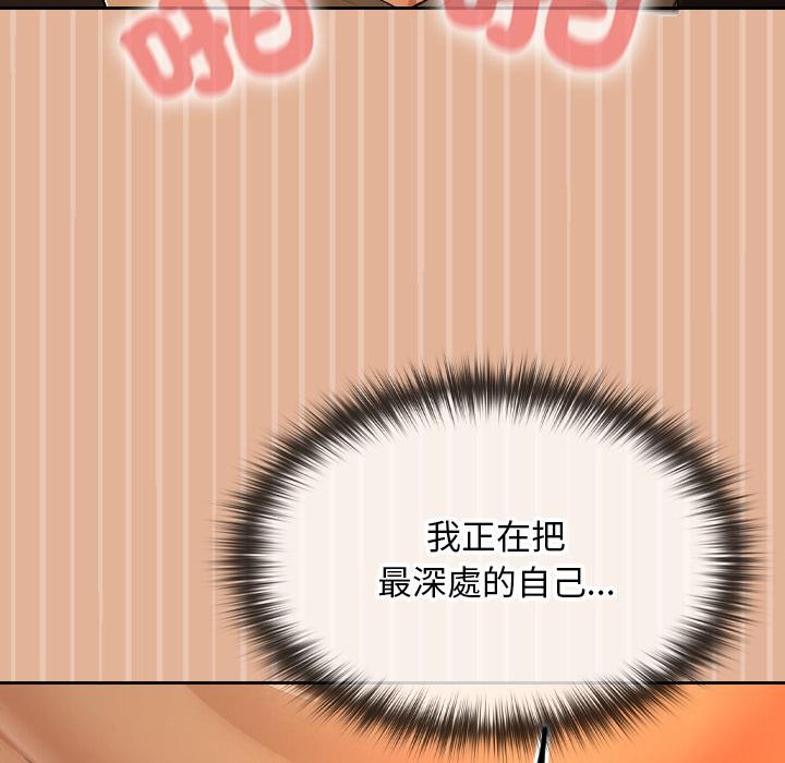 校花的雙麪生活第30話