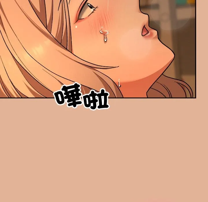 校花的雙麪生活第30話