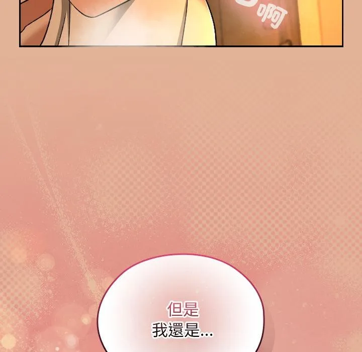 校花的雙麪生活第30話