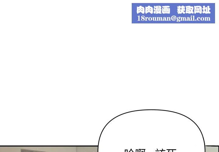 夫婦遊戲第69話