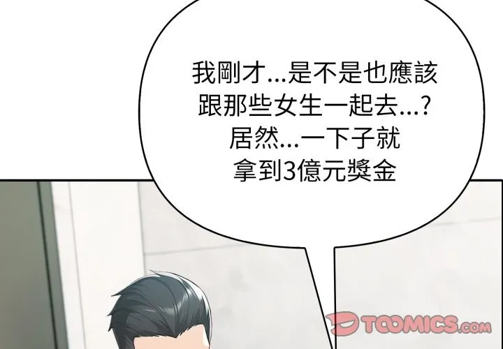 夫婦遊戲第69話