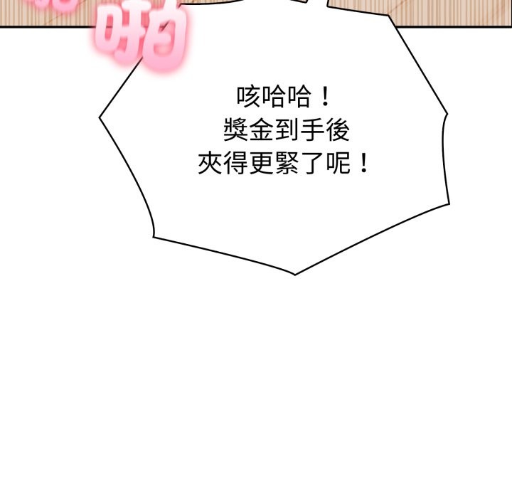 夫妇游戏第69話