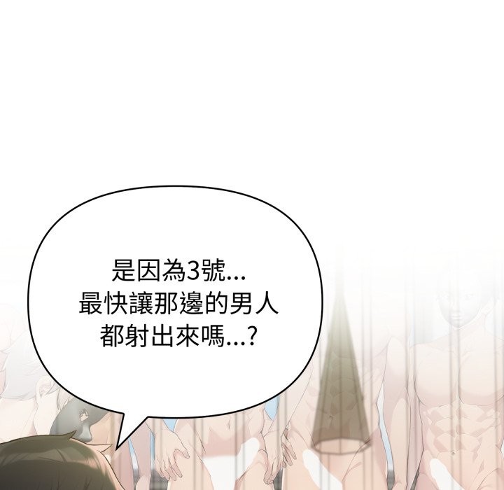 夫妇游戏第69話