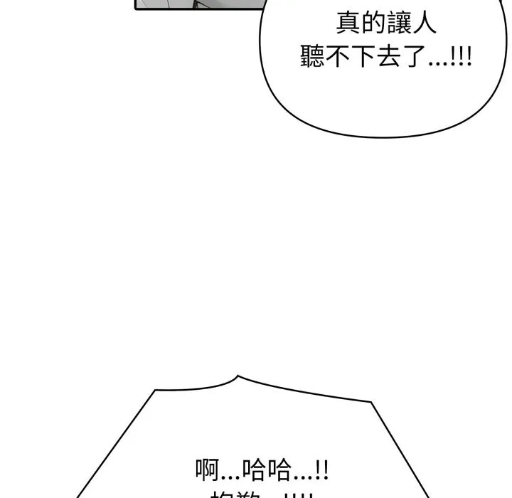 夫婦遊戲第69話