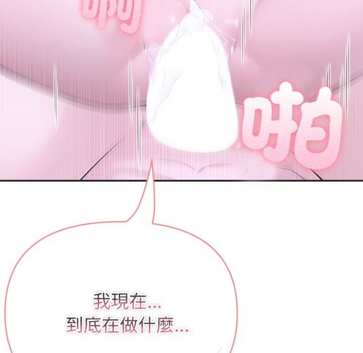 夫妇游戏第69話