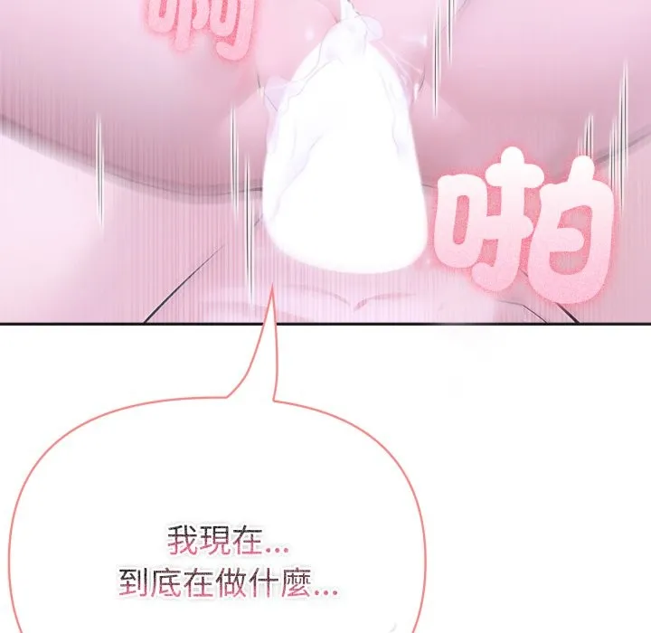 夫婦遊戲第69話