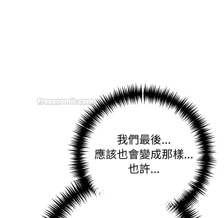 夫婦遊戲第69話