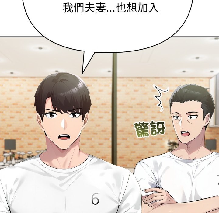 夫妇游戏第69話