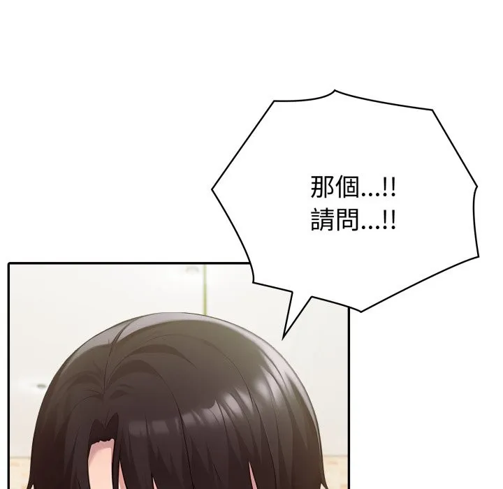 夫婦遊戲第69話