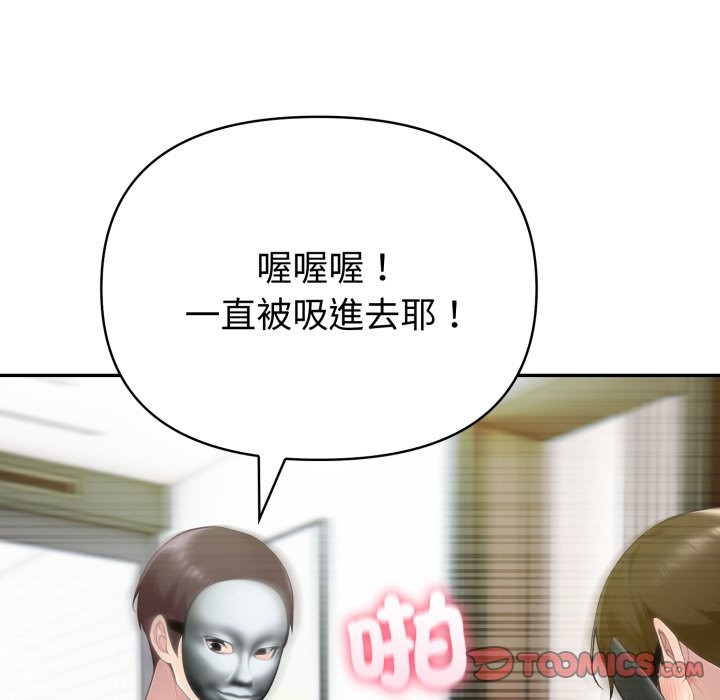 夫妇游戏第69話