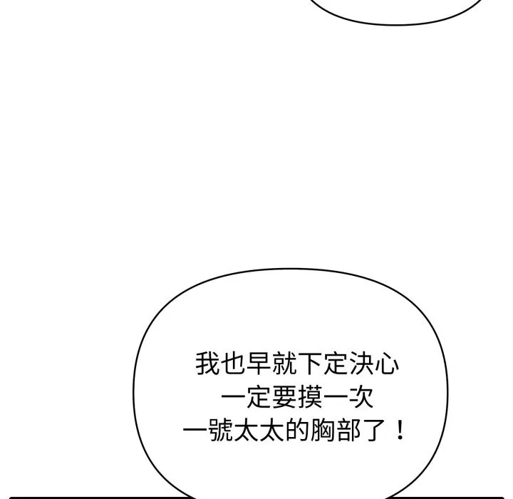 夫婦遊戲第69話