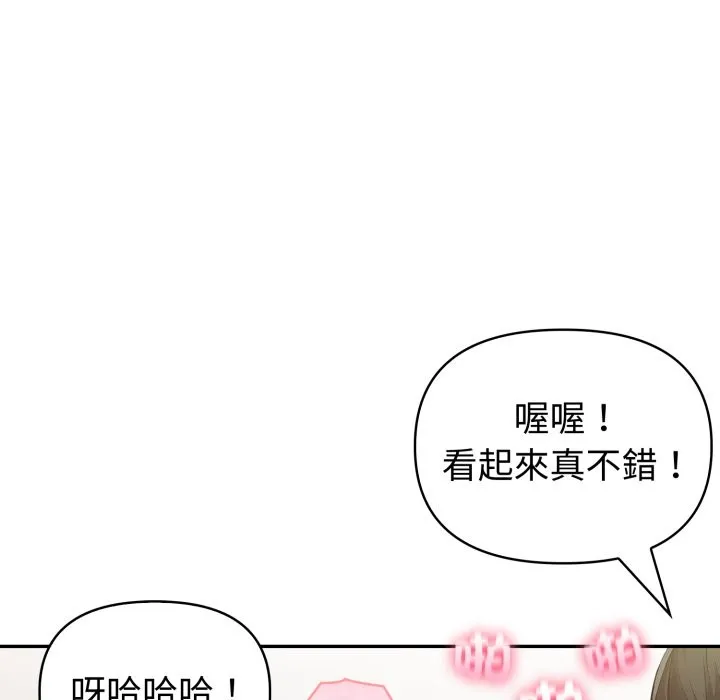 夫婦遊戲第69話